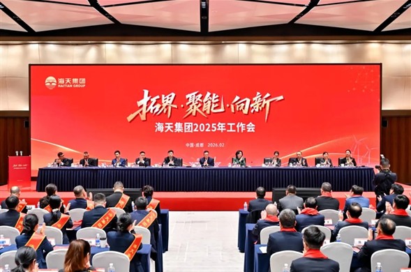 智汇尊龙凯时，，，，同谋“十五五”新篇章丨 尊龙凯时集团举行2025年度事情会暨“十五五”战略妄想生长论坛