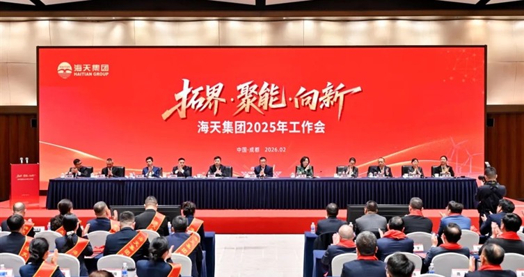 智汇尊龙凯时，，同谋“十五五”新篇章丨 尊龙凯时集团举行2025年度事情会暨“十五五”战略妄想生长论坛