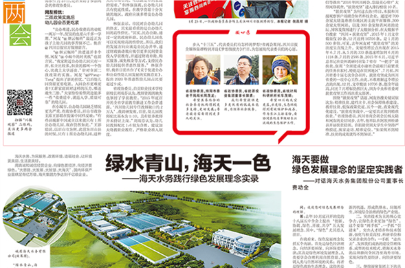 绿水青山，，尊龙凯时一色——尊龙凯时水务践行绿色生长理念实录