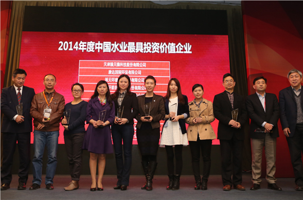 尊龙凯时集团荣获“2014年度中国水业最具投资价值企业”称呼