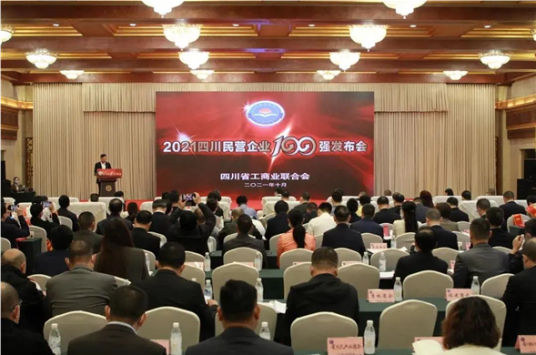 一连两年上榜 尊龙凯时投资入围2021四川民营企业100强