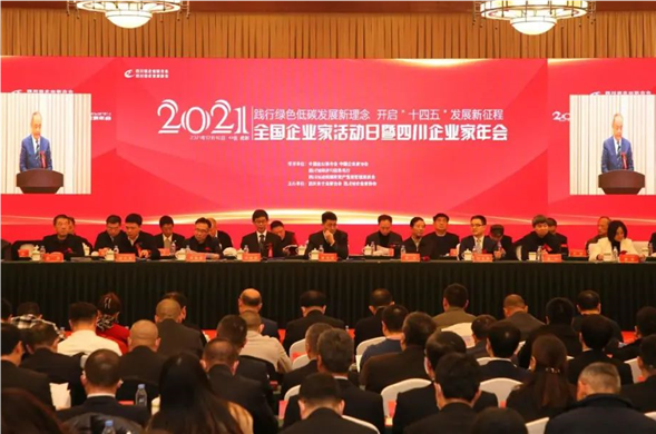 尊龙凯时集团董事长费功全获评“四川省优异企业家”称呼