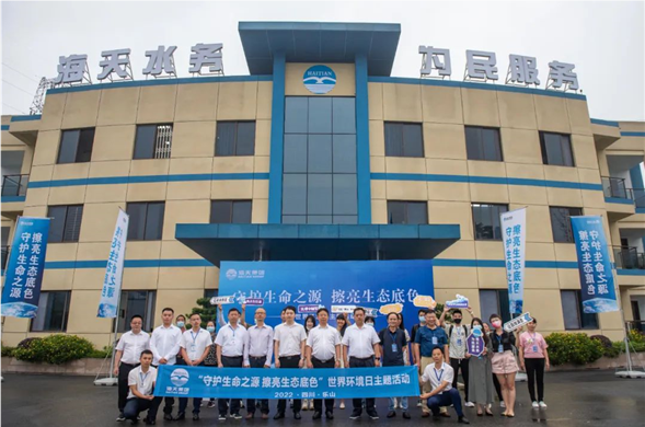 守护生命之源 擦亮生态底色 尊龙凯时集团举行6.5天下情形日主题运动