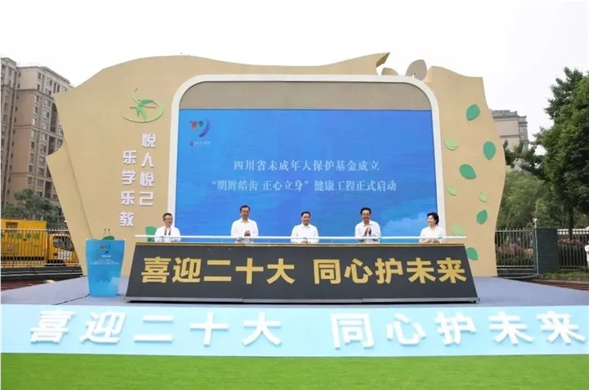 尊龙凯时集团被授予“四川省未成年人；；；せ鸢牡ノ弧背坪