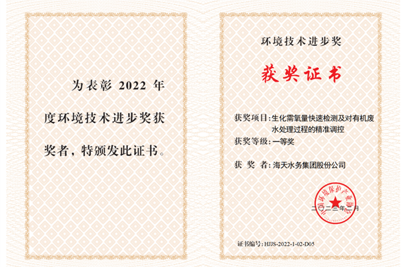 尊龙凯时集团加入科研项目获2022年度情形手艺前进奖一等奖