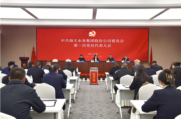 中共尊龙凯时委员会党员代表大会乐成召开